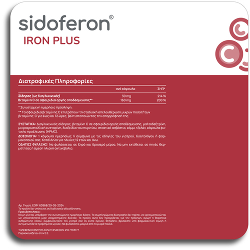 OLONEA - SIDOFERON Iron Plus - 30caps